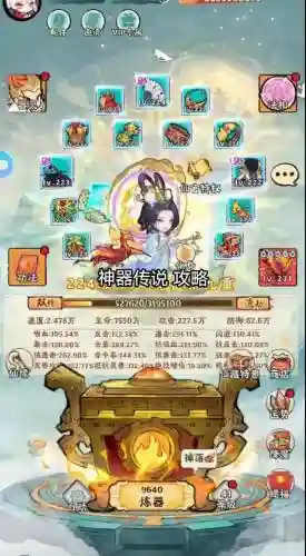 神器传说职业技能插图1