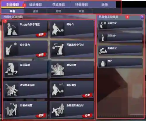 街头篮球sw花式技能插图