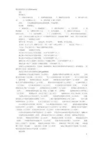 三国群xia传攻略插图