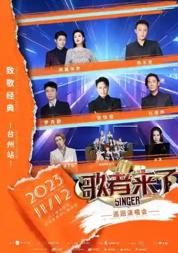 1221直播阵容插图