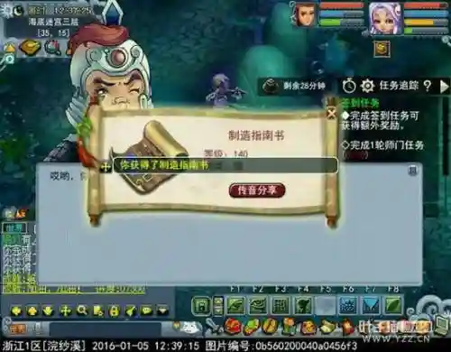 梦幻西游手游版跑环物品插图
