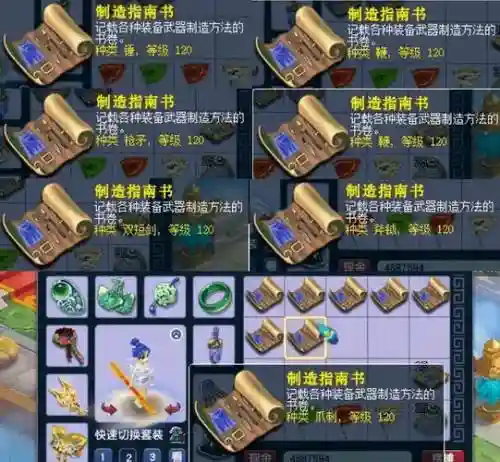 梦幻西游制造书怎么做插图1