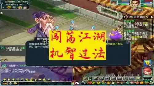 150闯荡江湖梦幻西游插图1
