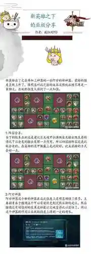 剑与家园魔镜攻略_1插图1