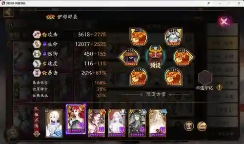 突破梦阵容