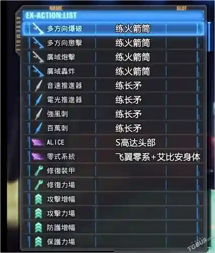 高达破坏者3剑的技能插图