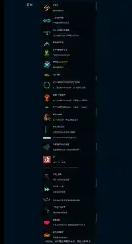 手游艾希成就攻略_1