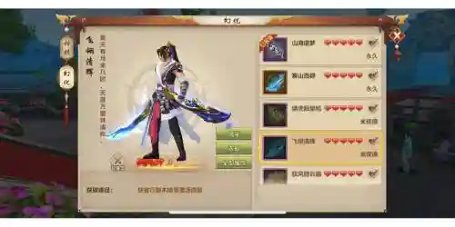 天龙八部武器幻化需要多少