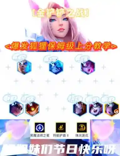 6.5狐狸阵容搭配插图