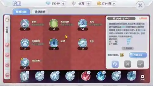 仙境传送ro骑士怎么弄装备插图