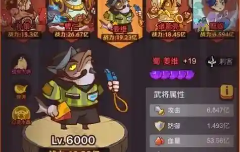 姜维阵容转型