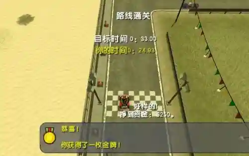 PSP血战唐人街100%攻略插图
