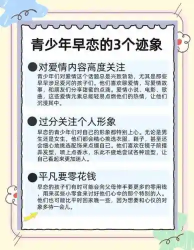 早恋是不被允许的21攻略_1