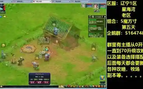 梦幻西游庭院和牧场赚钱么插图1