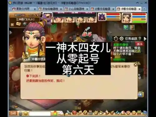梦幻西游修复节日第六天插图1