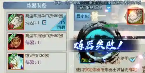 诛仙手游武器上15之后