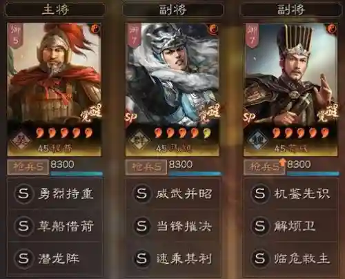 平民荀彧阵容搭配插图