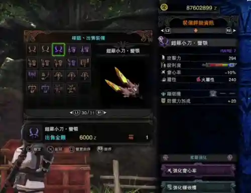 烂辉龙随机武器研究_2插图1