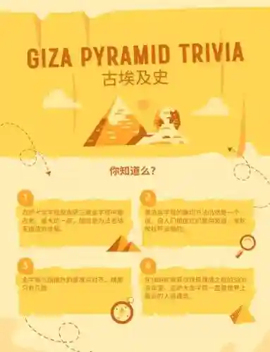 寻找最大的金字塔攻略