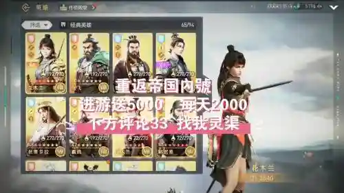 重启帝国阵容搭配推荐