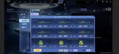 逆战掉落的永久性武器
