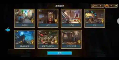 密室逃脱7环游世界攻略第25