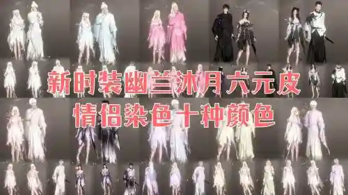 沐月阵容插图