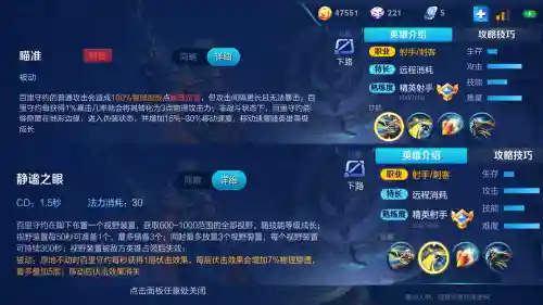 王者荣耀英雄百里守约技能解析_1插图1