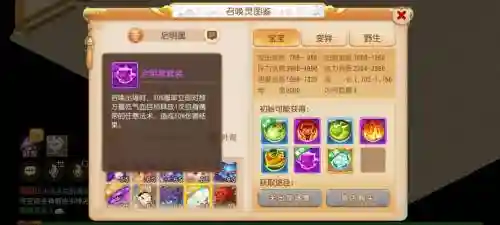 手游梦幻西游启动器插图