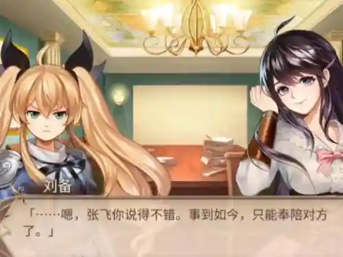 姬魔恋战纪张鲁攻略