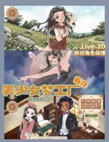 美女梦工场攻略插图