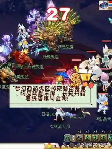 梦幻西游手游鬼区赚钱