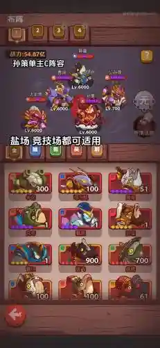孙策拖家带口阵容插图