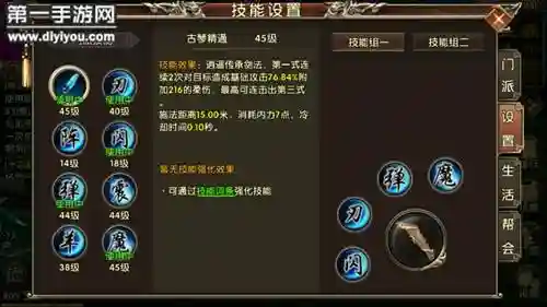 卧虎藏龙贰逍遥技能pk插图