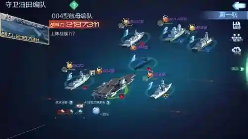 海战游戏阵容插图