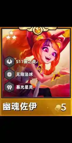 佐伊有什么技能_1插图1