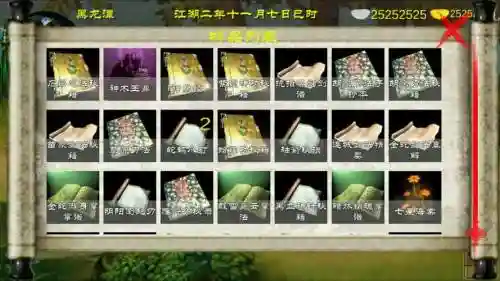 金庸群侠传x武当开局攻略插图