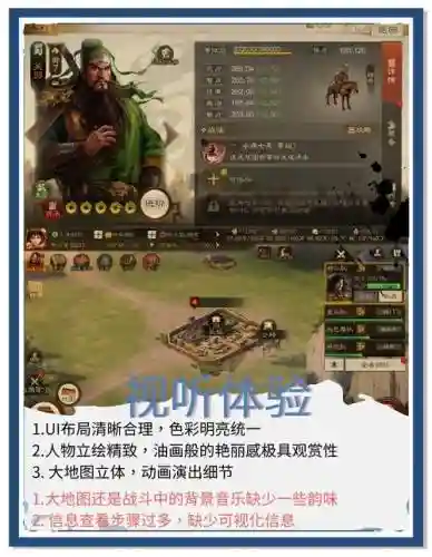 三国志10战役模式攻略插图
