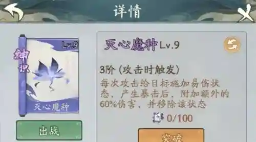 刀客心魔是哪个技能插图1