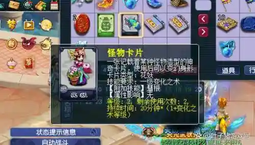 梦幻西游强力偷袭变身卡插图1
