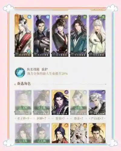 盛世天下第五章攻略