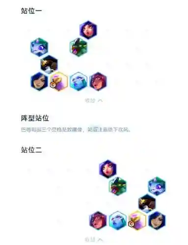 玉龙前期阵容插图1