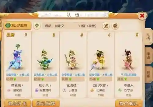 梦幻西游手游双方寸阵容插图