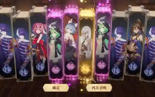 珍龙阵容插图