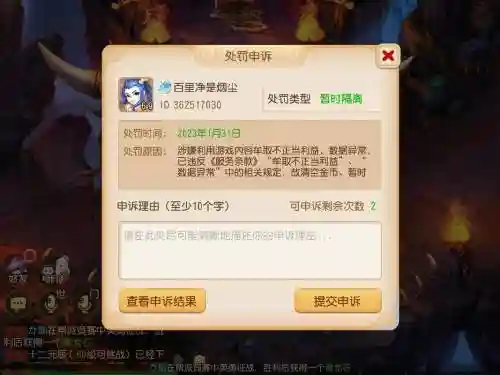 模拟器梦幻西游手游封号吗