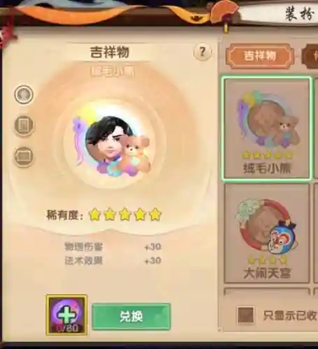 寻仙手游35装备医生