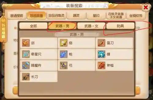 梦幻西游手游倒卖物品