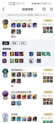 换行蜘蛛阵容