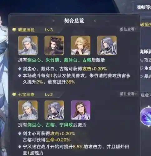 尘心阵容搭配新手插图