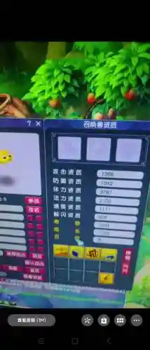 梦幻西游4红宝宝怎么打插图
